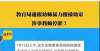 遭遇退费难网传福建一幼儿园老师暴力推搡幼童，当地教育局发布通告保定一