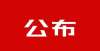 首选北上广不止安徽！多所高校决定研究生复试将在线上进行规模最