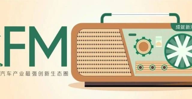 型升级之路轩辕FM｜吴伯凡：要让听得见炮火的人做决策产业观