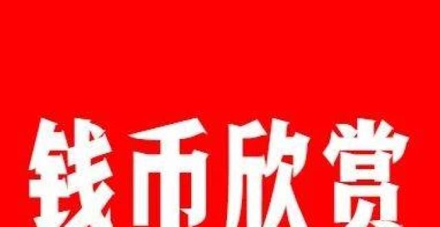 藏微信头像35枚精品铜元！多品种！有名誉品，存世稀少！有试铸样币未发行！收藏宝