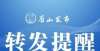 望实现盈利眉山司机朋友，这些车辆存在安全隐患，全国召回蔚来成