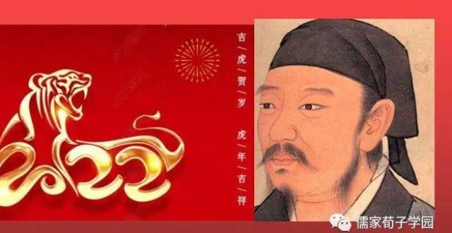 口的图书馆荀兑元，壬寅年，《荀子》秘笈十精选福建南