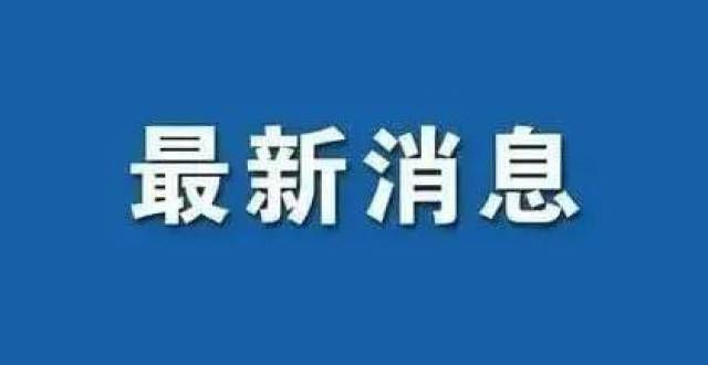 学生太难了扬州学生注意！这些高校紧急通知！推迟返校！开学最