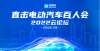 亚正式变更福特：2022年将投入逾 50亿美元发展全球电动汽车业务又一家