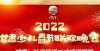 国人数多吗2022甘肃省少儿春晚参演机构精彩亮相——叶子乐说口才美国这