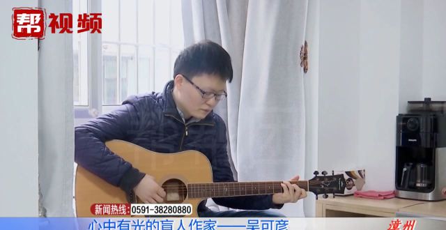 了生命的光这位90后盲人作家，在看不见的世界里，找到了生命的光！这位后