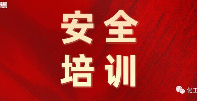 这几点必看2022年安全培训一定要让本人签字，不签字等于没培训！罚10万科一到