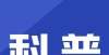 花卉春意浓燃气用户避免燃气爆炸全攻略网络中