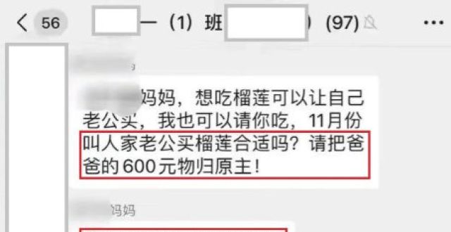 被围观嘲笑家长群出丑闻，已婚男家长和离异女家长暧昧，考虑过孩子的感受吗学生厕