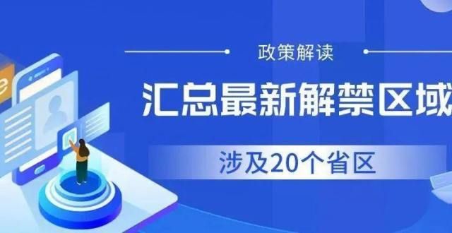 负用户信任汇总最新皮卡解禁政策，涉及20个，这些地区完全不限行广汽传