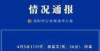 量发展根基小产权房有保障吗？你关心的问题都在这里！莲湖区