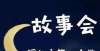 辽宁成绩单【老刘故事会（104期）】绥化市第二中学的那些事儿数览辽