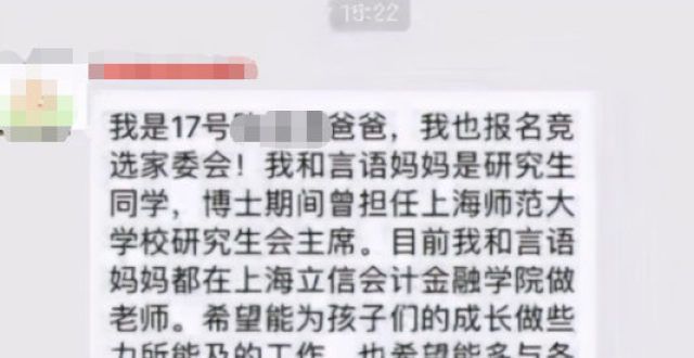 话和发邮件家长在班级群“狂飙英语”，加戏成瘾，老师无奈：你们聊，我走？在国外