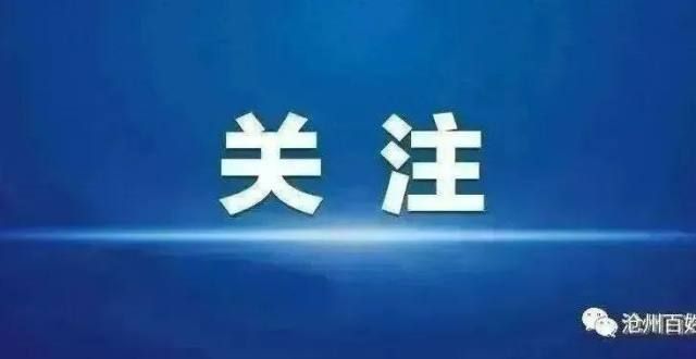 了人生污点沧州又有多所中学被网友投诉违规补