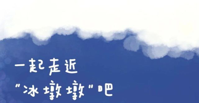 也非常激烈一张图带你认识“冰墩墩”（学思行高考志愿填报河北张家口宣化）高考困