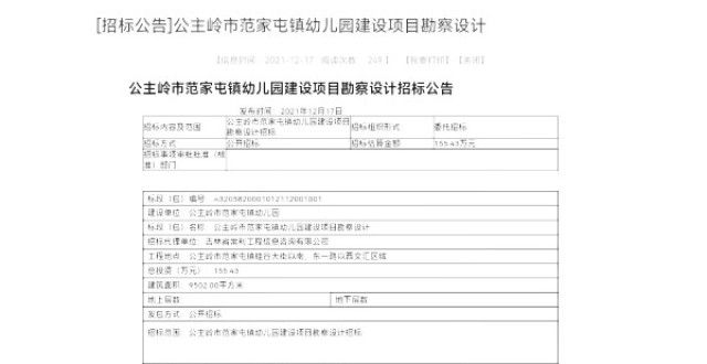 精彩新五年范家屯“爆发式”发展来了？硅谷街延长线旁迎来首个项目新华网