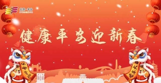 这些三字经【FENG说】“京城迎冬奥 非遗贺新春”传统中幡技艺，硬核展现视觉盛宴物传人