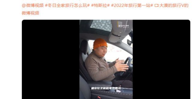 在万元左右-10°C街头车主实测特斯拉续航 表显里程打6.2折车主说