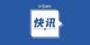 宽文学边界第十九届百花文学奖在津揭晓 冯骥才、李佩甫等获奖新锐科