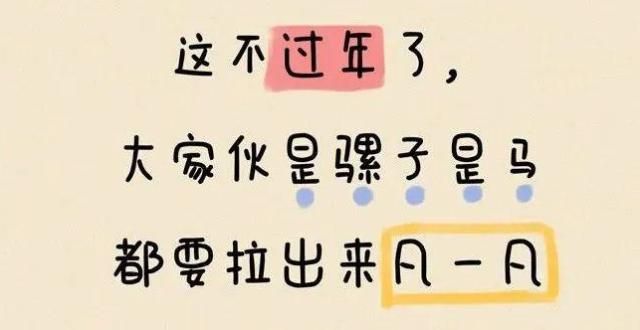 仍被人推崇过年，就是型凡尔赛修罗场几本在