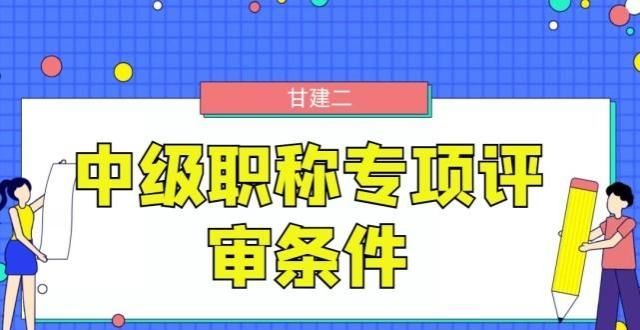 快收藏起来2022年湖北中级工程师职称什么时候开评呢？公考面