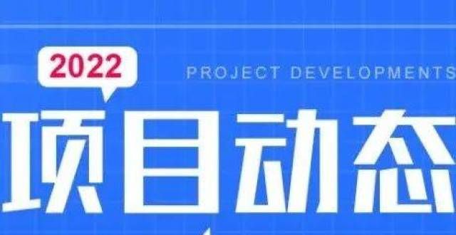 销迎接春天新家｜清鸥教育天地交付公示，1-4、10栋将迎来交付楼市资