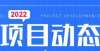 销迎接春天新家｜清鸥教育天地交付公示，1-4、10栋将迎来交付楼市资