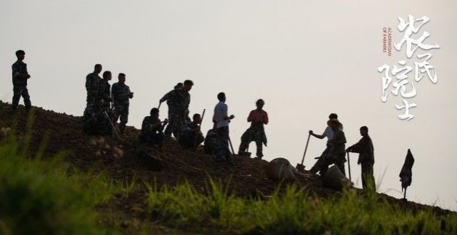 不缺糊涂蛋《农民院士》把论文写在地上，解开当下乡村的致富密码九边这