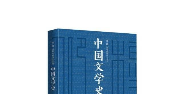 宣海报赏读书：钱穆《文学史》书评票选丨