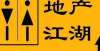 大平层买它21年是地产大裁员，22年是地产大降薪！地产人转行副业能做哪些？芙蓉路