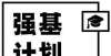 作办学洽谈2022年哈尔滨工业大学强基计划招生简章云南省