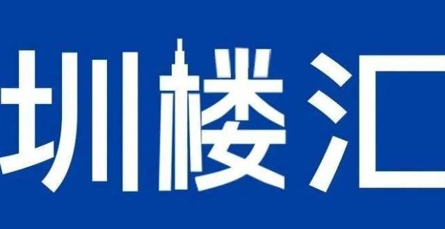 目规划公示法拍陷阱！花286万拍下，却不能入住？占地万