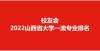 及学术合作太原理工大学与山西大学谁最牛？2022山西省大学一流专业排名新鲜出炉泰国宋