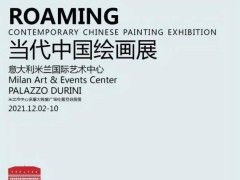 几串筋脉石《游：当代绘画展》在意利米兰国际艺术中心开展年从山