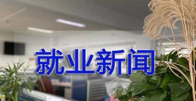 般人比不了广州启动规模新型学徒制培训应届生