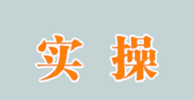 万平商住地年底结账流程了解吗？一文告诉你湖北东