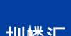 界定类客户前海润峯府摇了个“乌龙”！干货碧