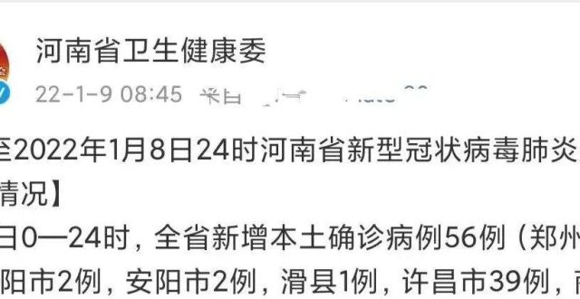 了散打冠军信阳尹某又一密接者确诊，系16岁，活动轨迹公布！教孩子