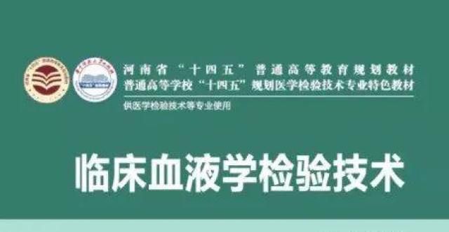 力乡村振兴郑一附院岳保红任第一主编的 “十四五”双规划本科教材出版孝堡