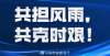 生招生考试寄语2022年陕西省研考考生：共担风雨，共克时艰万名考