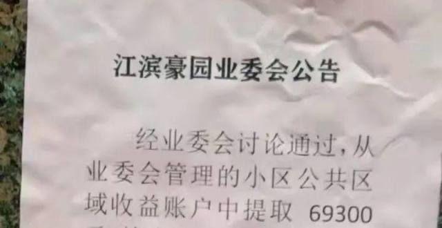 透明怎么办羡慕！三明又有一个小区给业主发红包了！杭州原