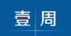 钞机就是他时隔20个月LPR首降，房贷利率有望下调丨周报NO.165年终盘