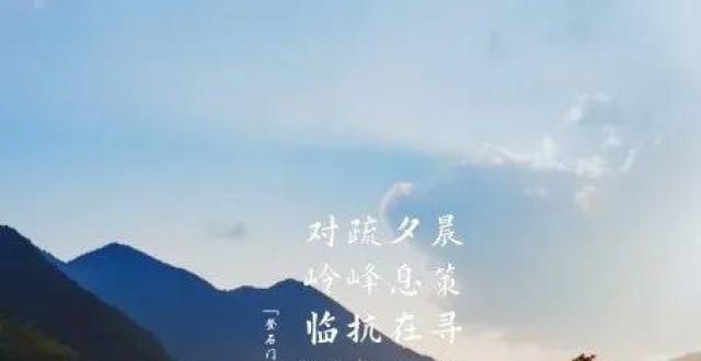 夜思的乡愁首“瓯江山水诗路”人文纪录片《山水诗话丽水人》精彩首播唐诗中