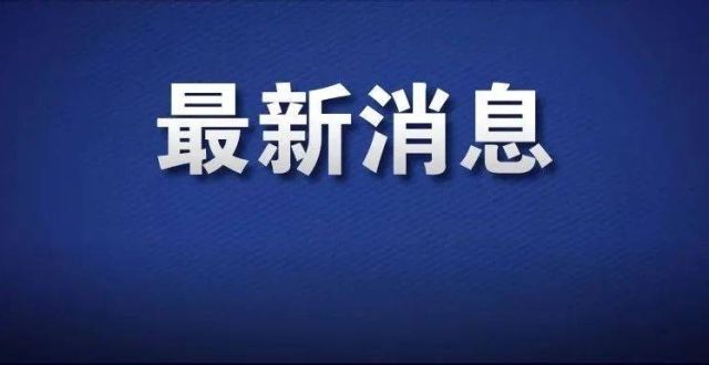 你去投诉吧关停！关停！南昌市教育刚刚通报怪老师