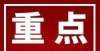 部门已介入2022年乌鲁木齐最新物业服务收费标准福州一