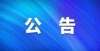 一个太虐心3000余亩！郑东再征56块地，涉8乡镇30村沈阳人