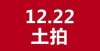 月日起实施一轮结束！平湖今日土拍揽金0.24亿元！广州不