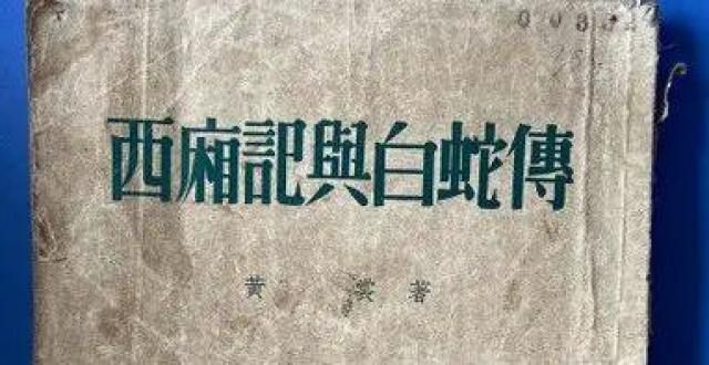 现在多少钱1953年出版的书，定价竟然5500元，相当于现在多少钱？年出版