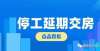 请黑人维权停工、延期交房​！濮阳这些楼盘被投诉某房企