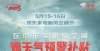 测一图了解京东家电新风空调节来袭 “以旧换新”服务助你轻松焕新生活北京将